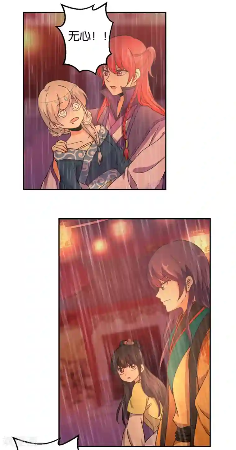 王爷你好贱第434话