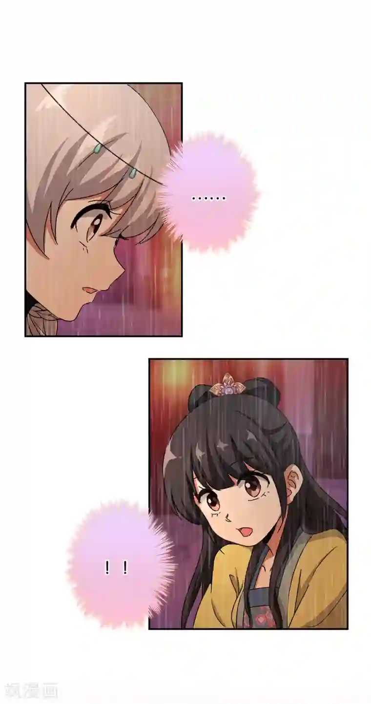 王爷你好贱第434话