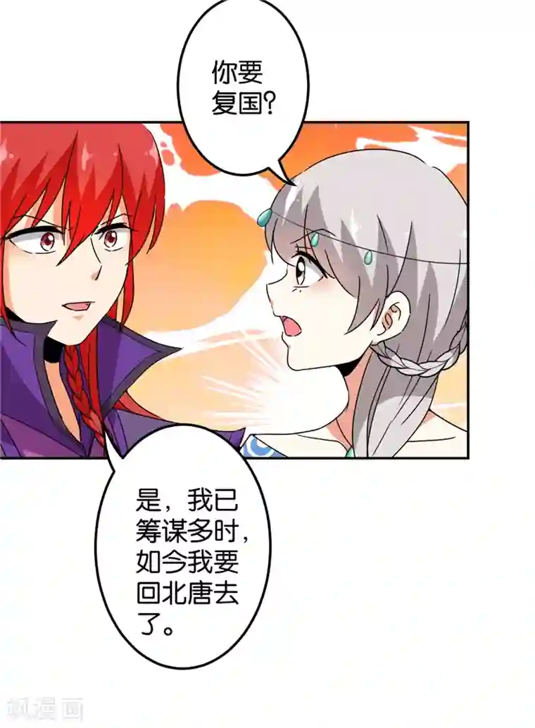 王爷你好贱第434话