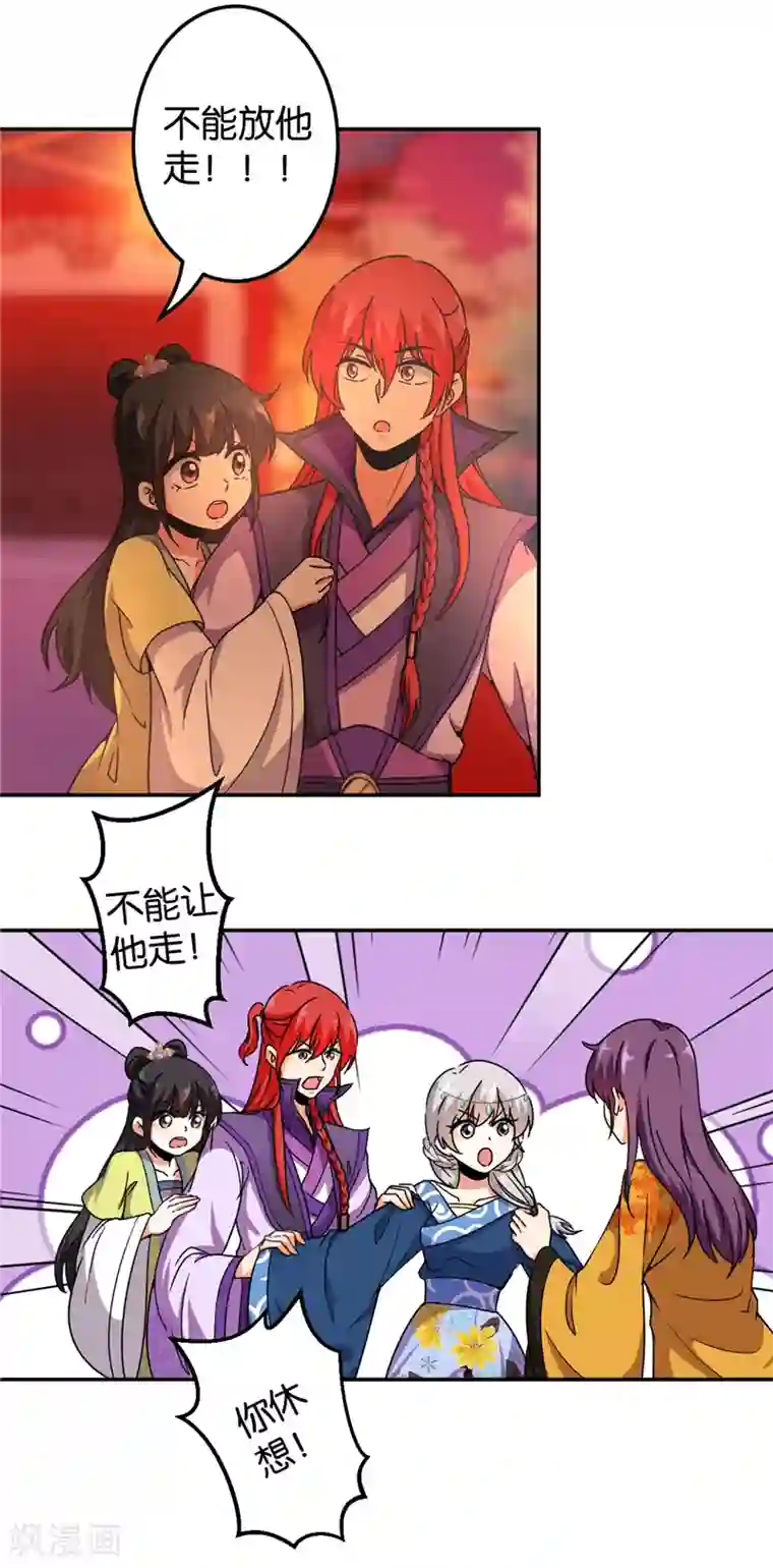 王爷你好贱第434话