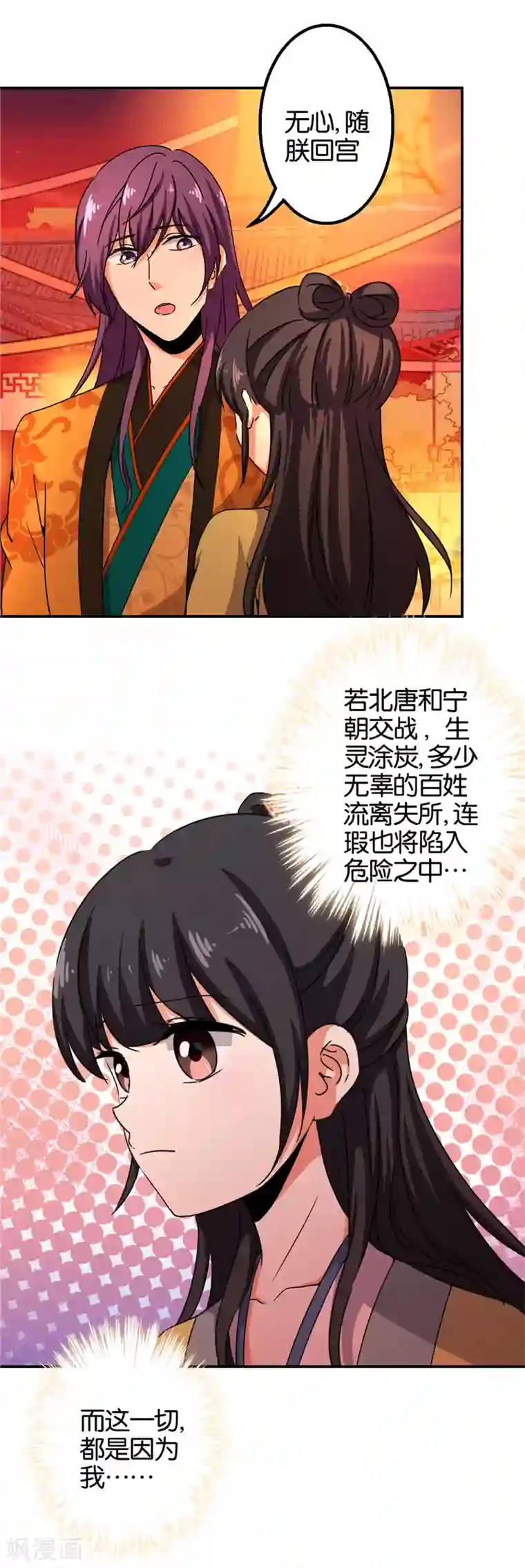 王爷你好贱第435话