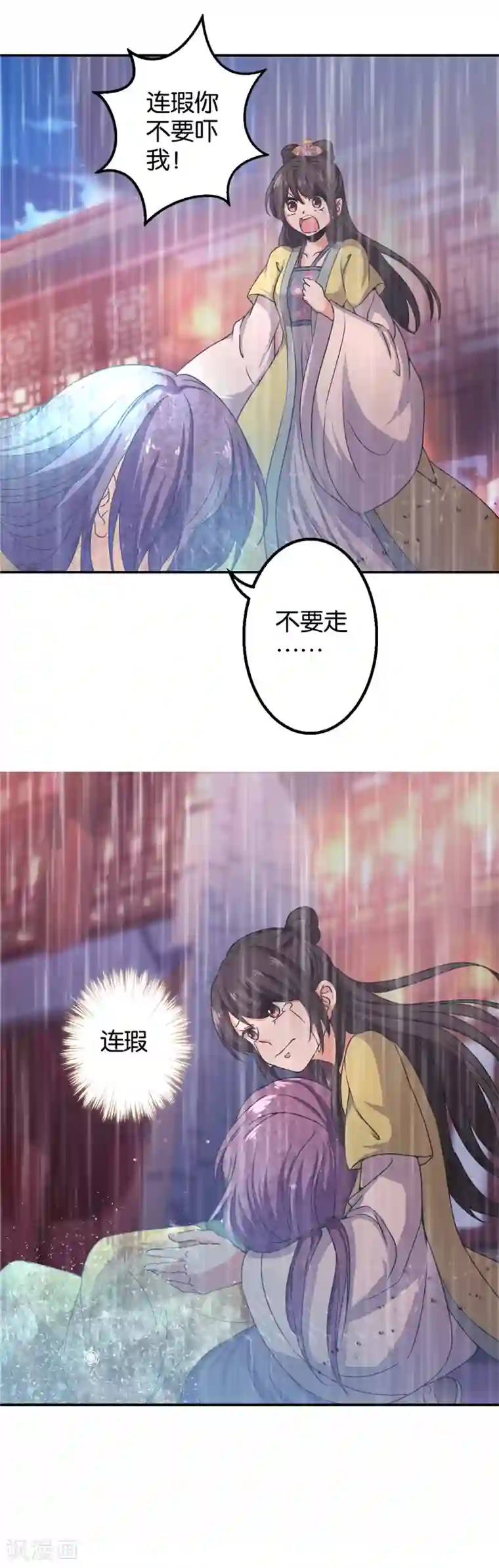 王爷你好贱第435话