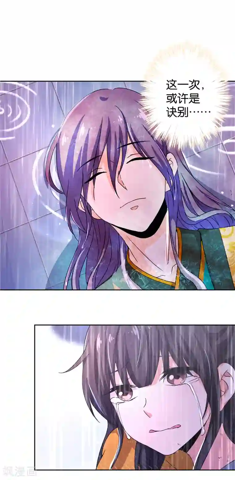 王爷你好贱第435话