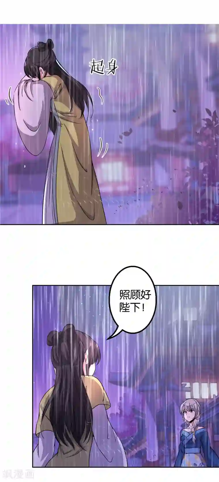 王爷你好贱第435话