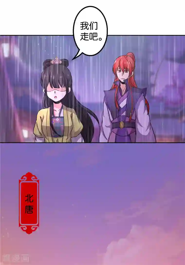 王爷你好贱第435话