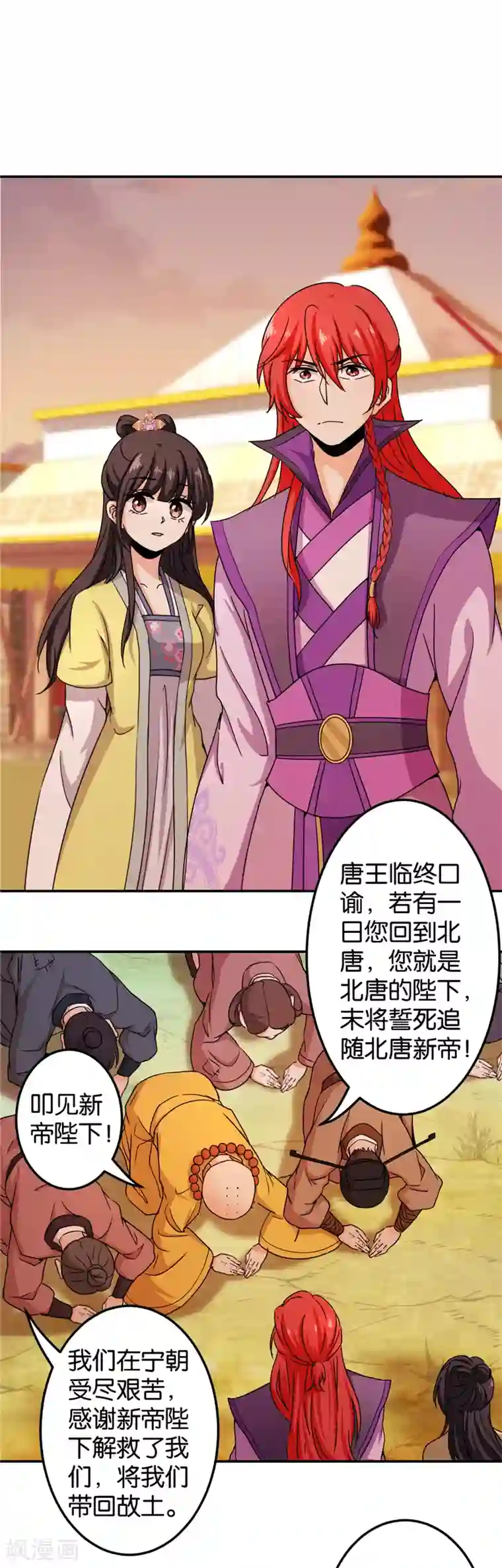 王爷你好贱第435话