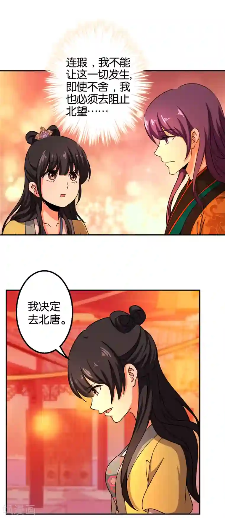 王爷你好贱第435话