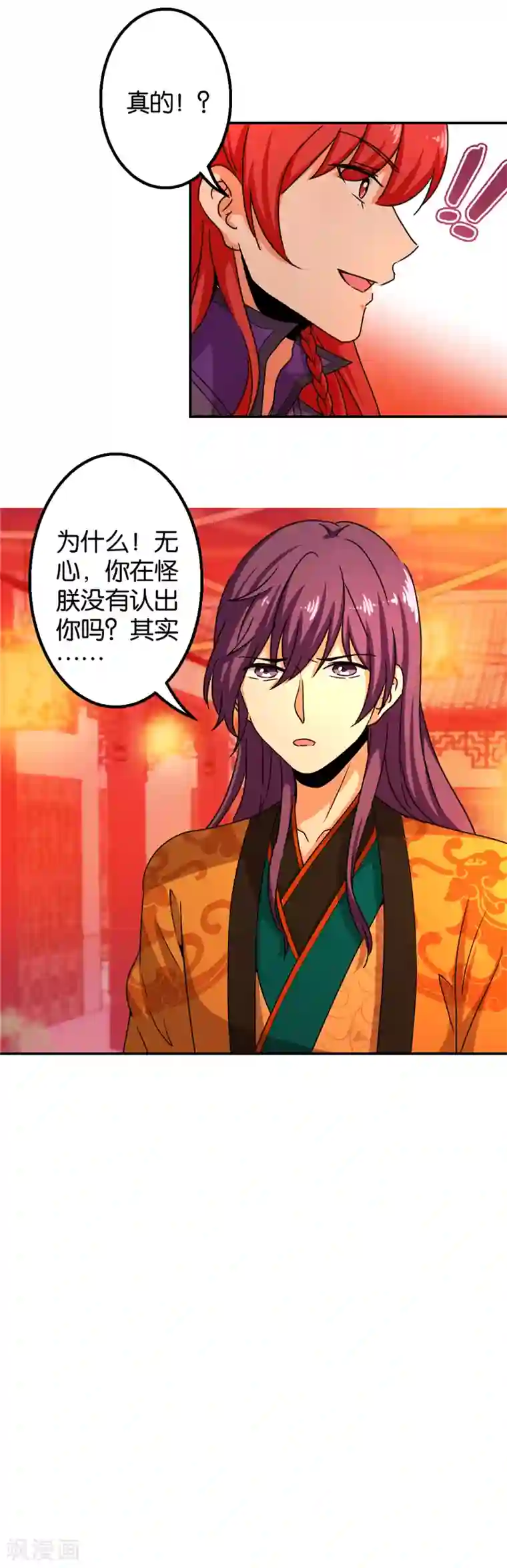 王爷你好贱第435话