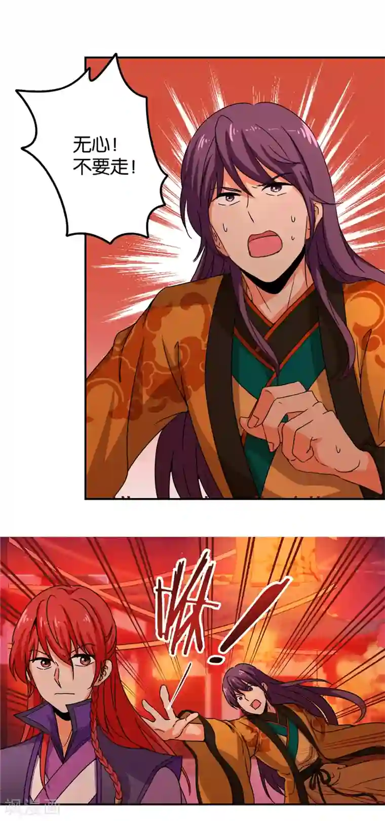 王爷你好贱第435话