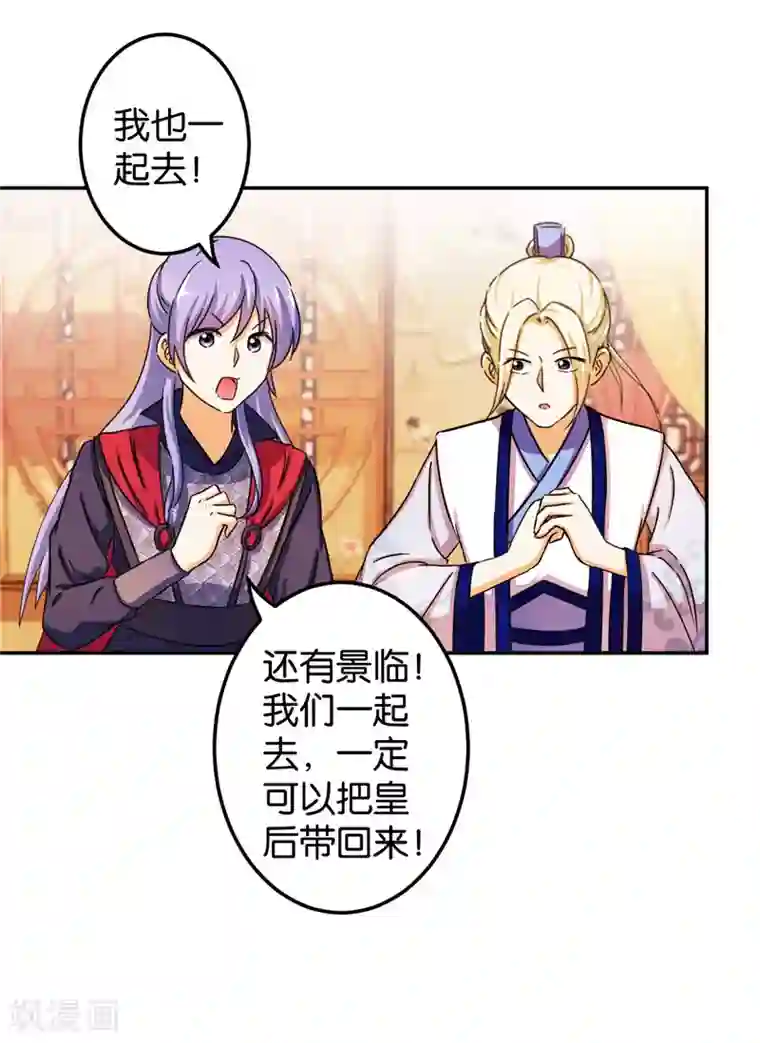 王爷你好贱第437话