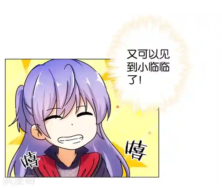 王爷你好贱第437话