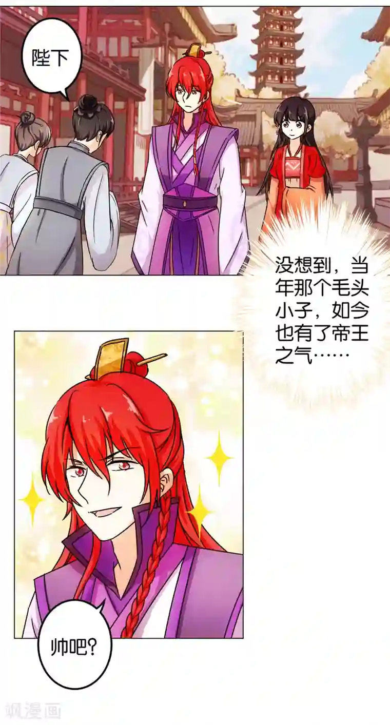 王爷你好贱第437话