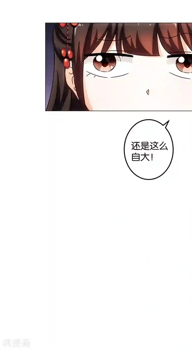 王爷你好贱第437话