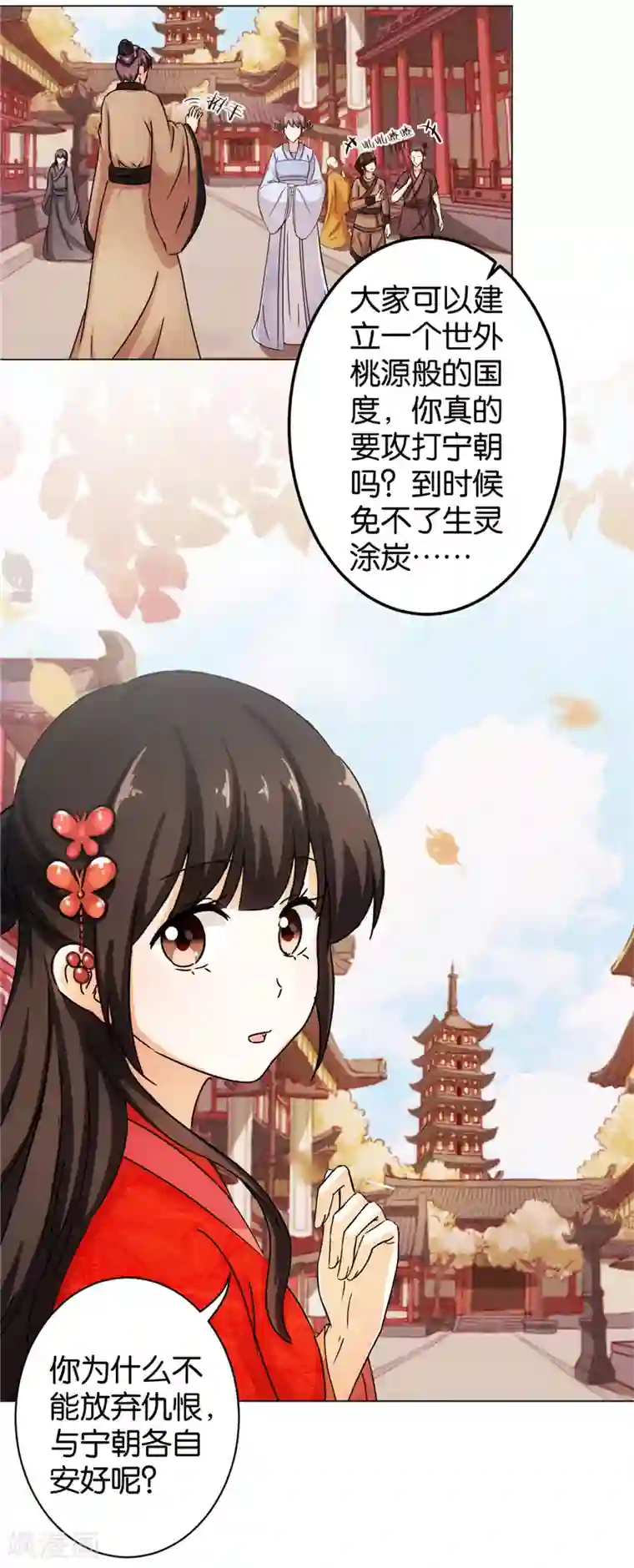 王爷你好贱第437话