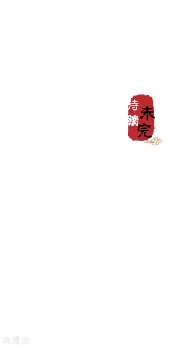 王爷你好贱第437话
