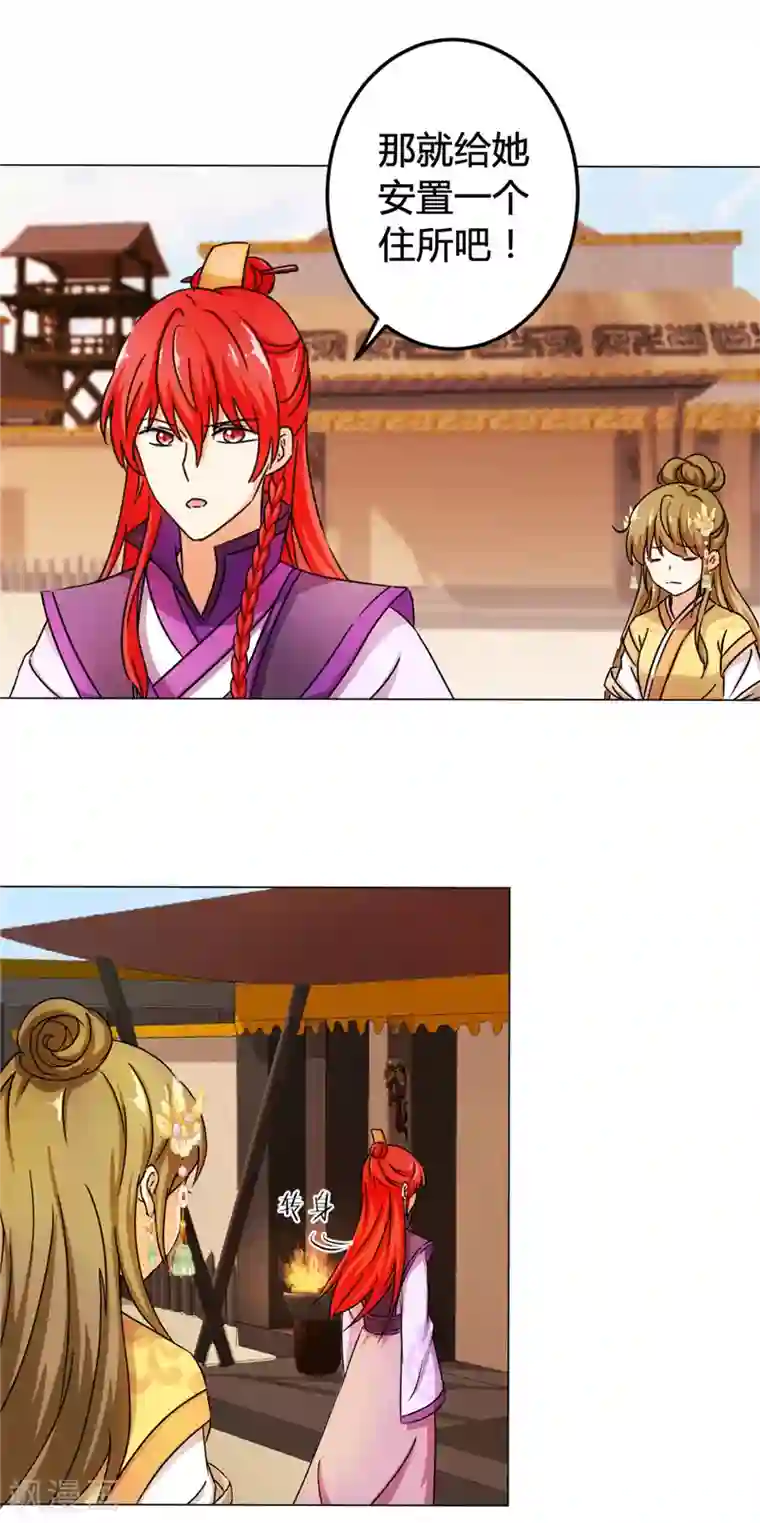 王爷你好贱第437话