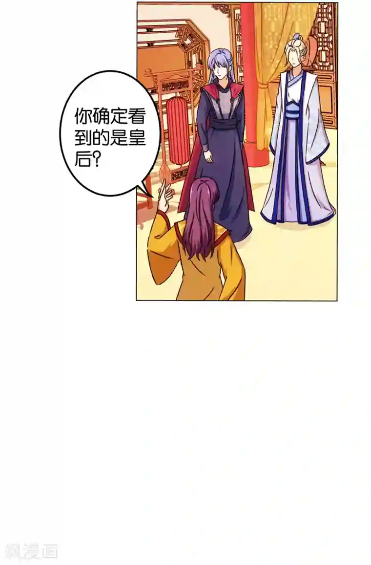 王爷你好贱第437话