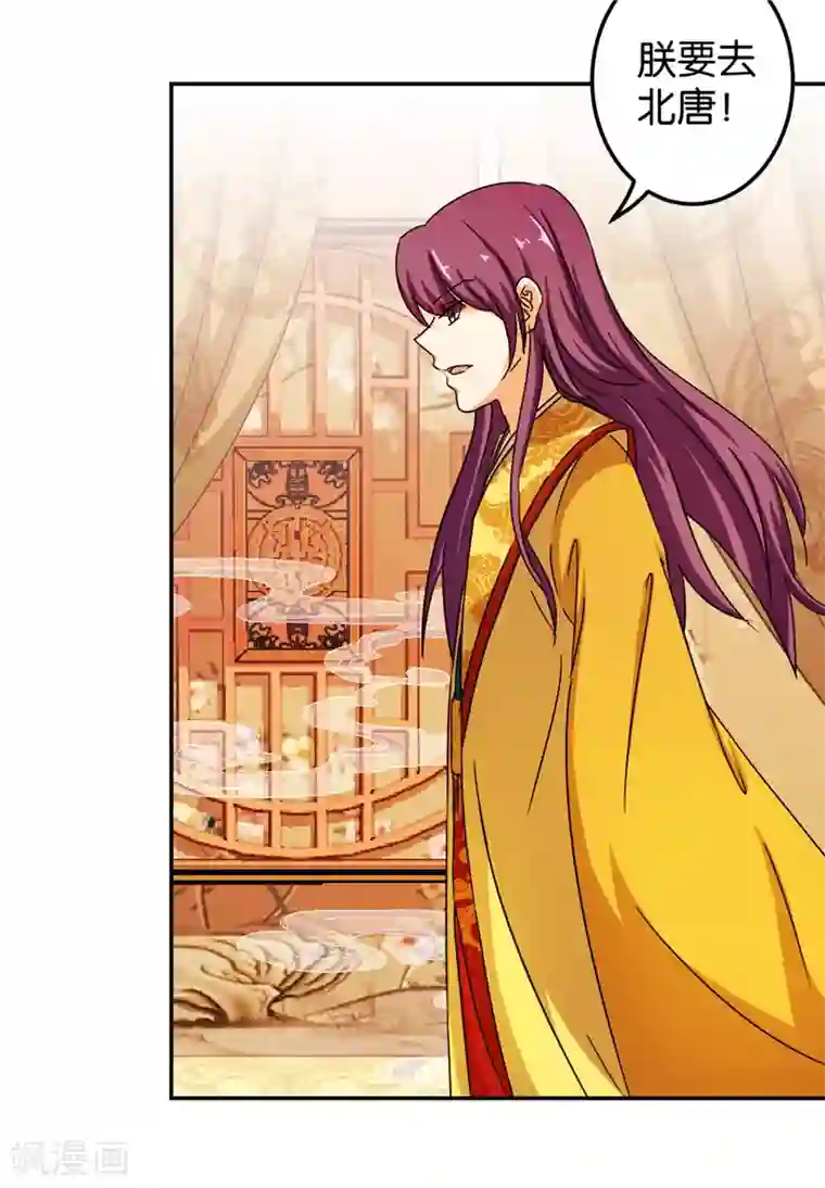 王爷你好贱第437话