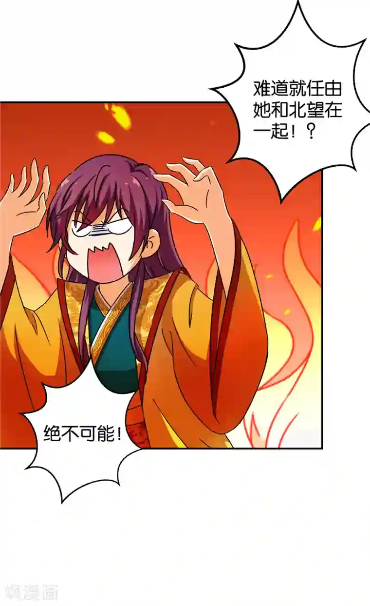 王爷你好贱第437话