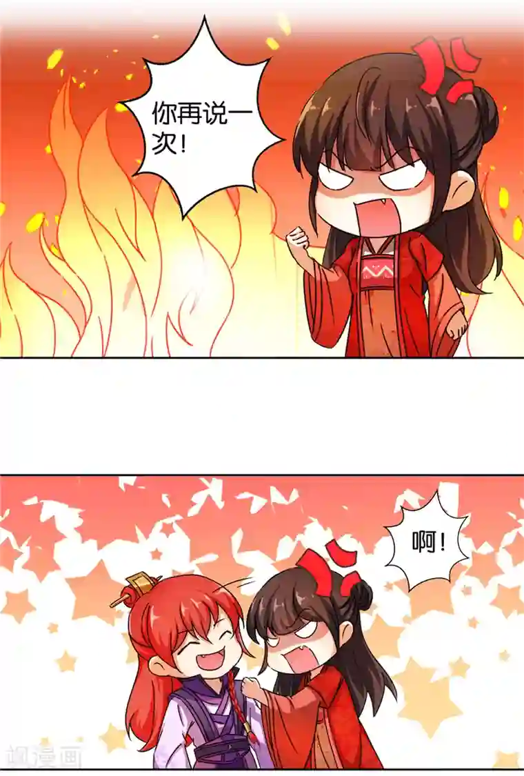 王爷你好贱第438话