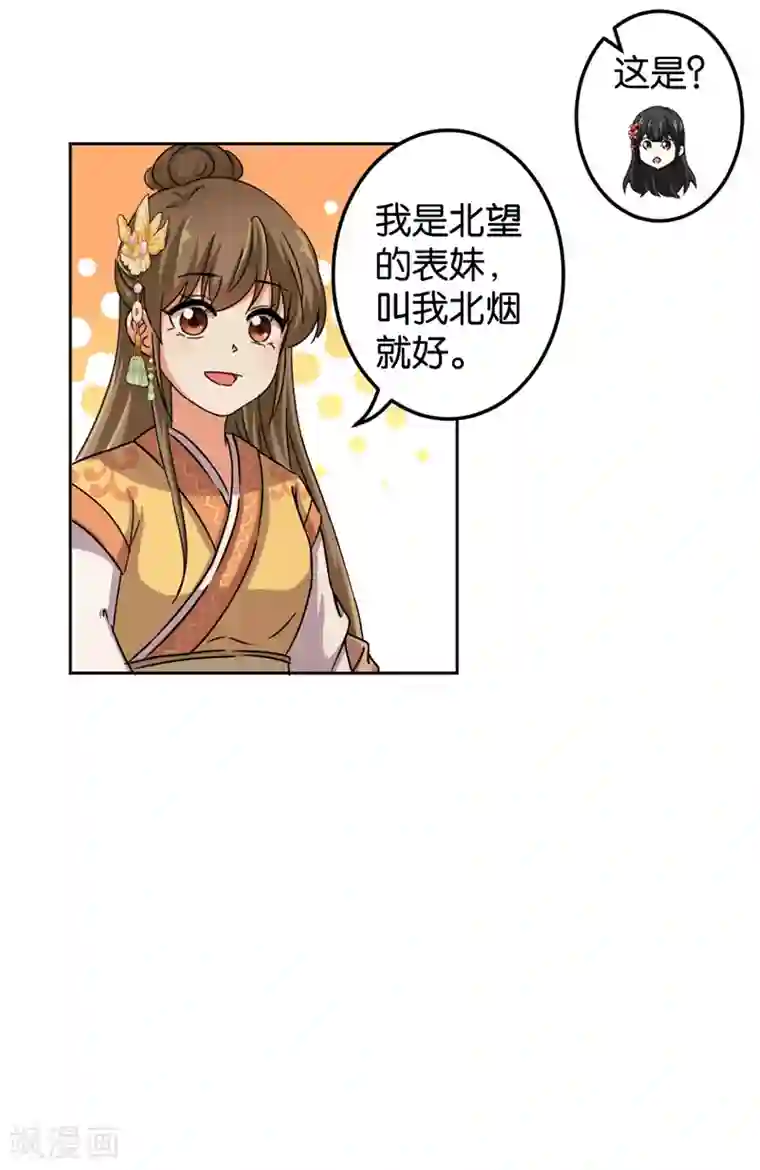 王爷你好贱第438话