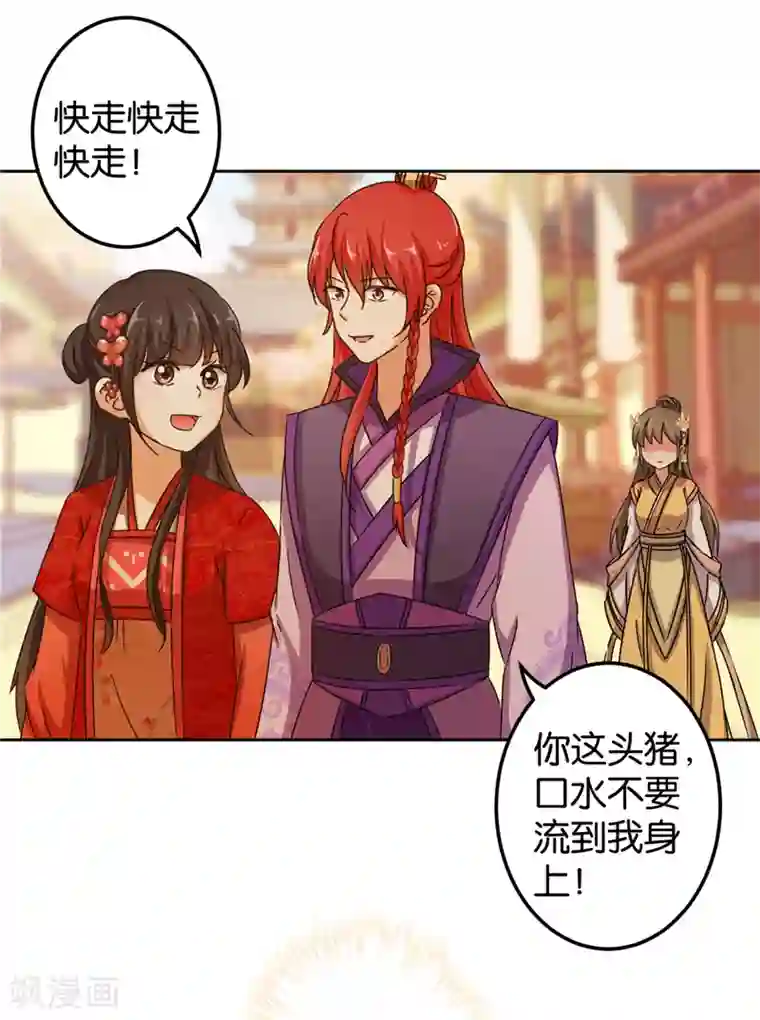 王爷你好贱第438话