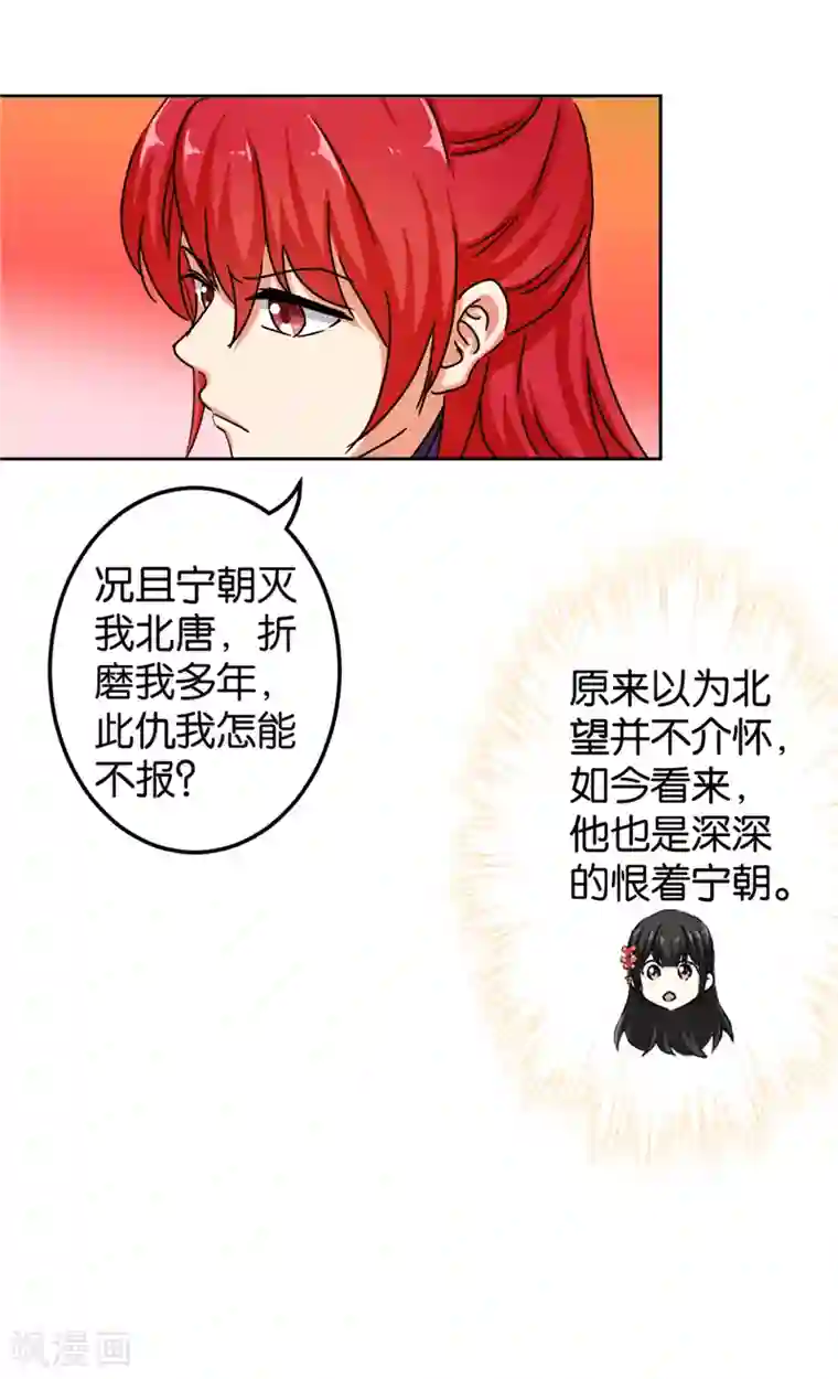 王爷你好贱第438话