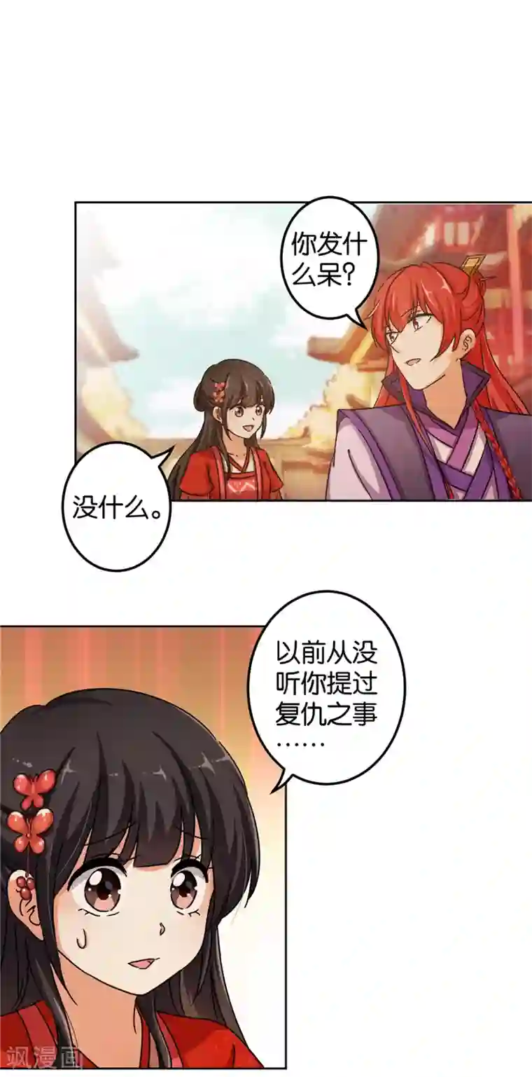 王爷你好贱第438话