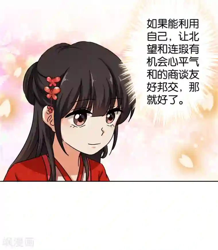 王爷你好贱第438话