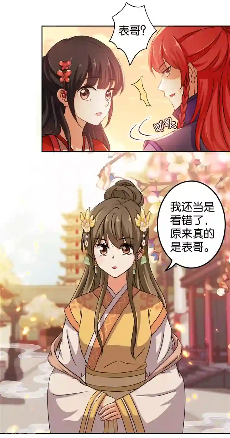 王爷你好贱第438话