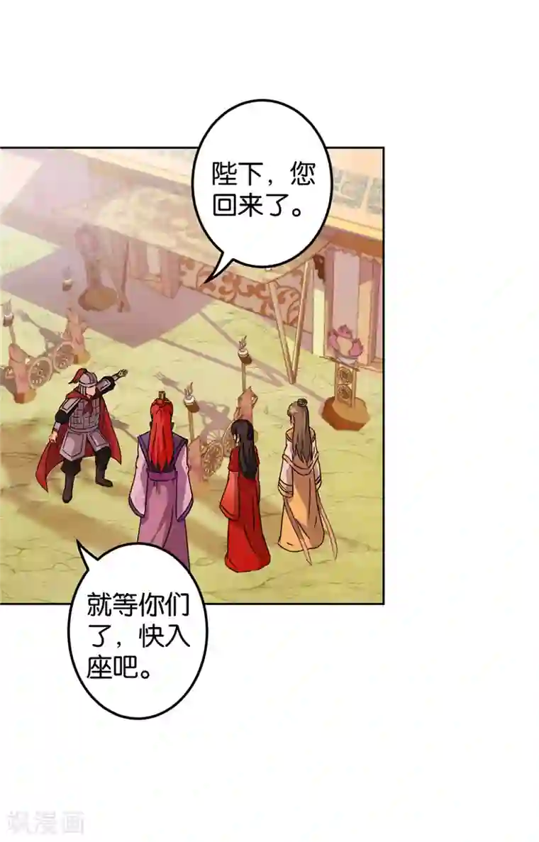 王爷你好贱第439话
