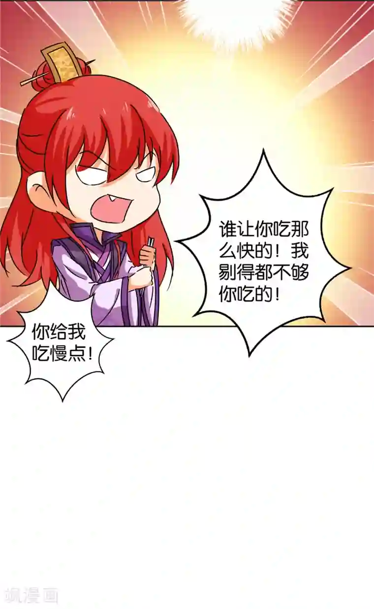 王爷你好贱第439话