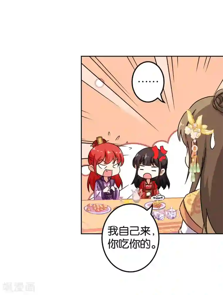 王爷你好贱第439话