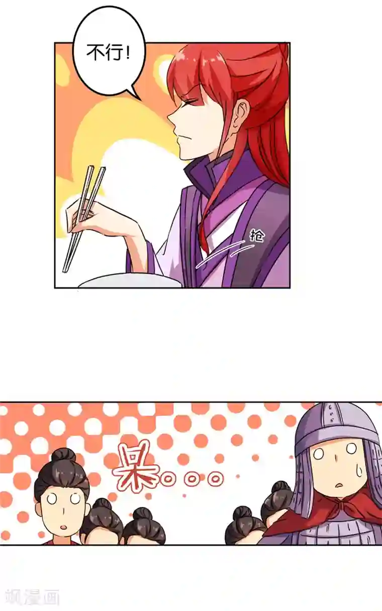 王爷你好贱第439话