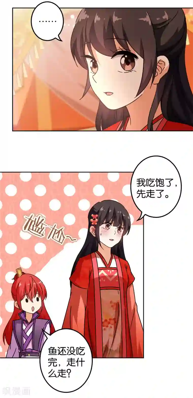 王爷你好贱第439话