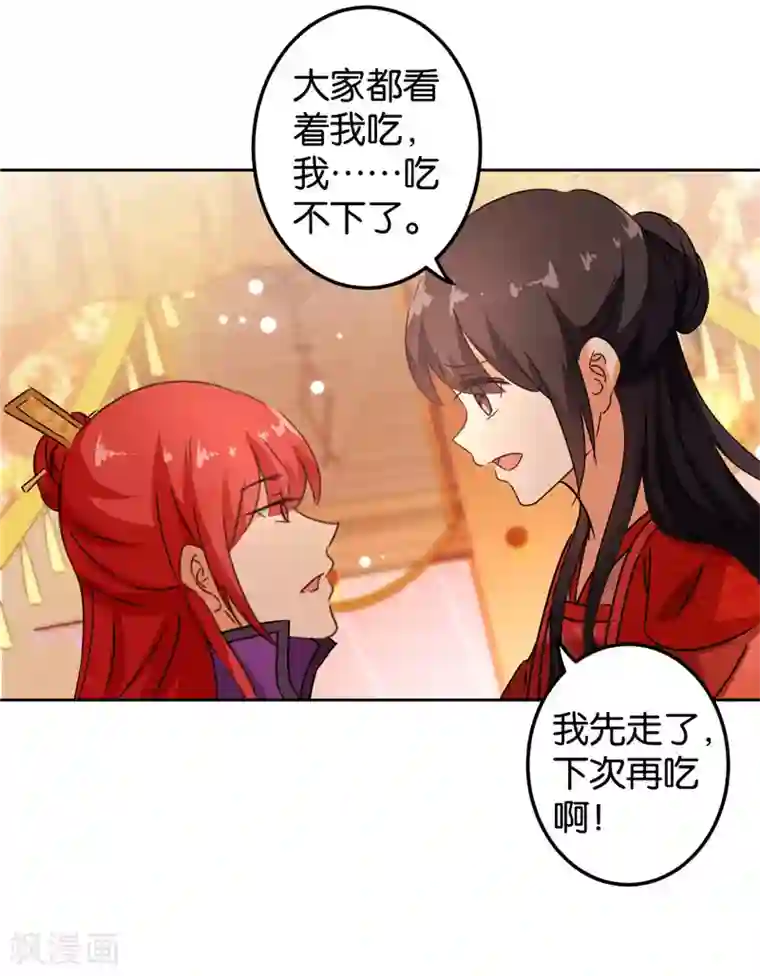 王爷你好贱第439话