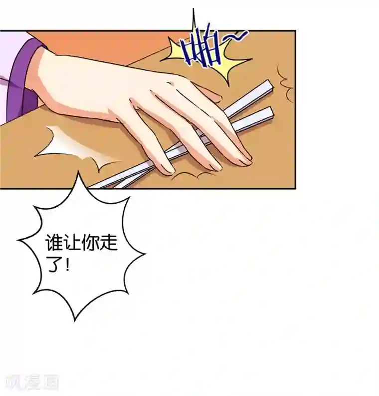 王爷你好贱第439话