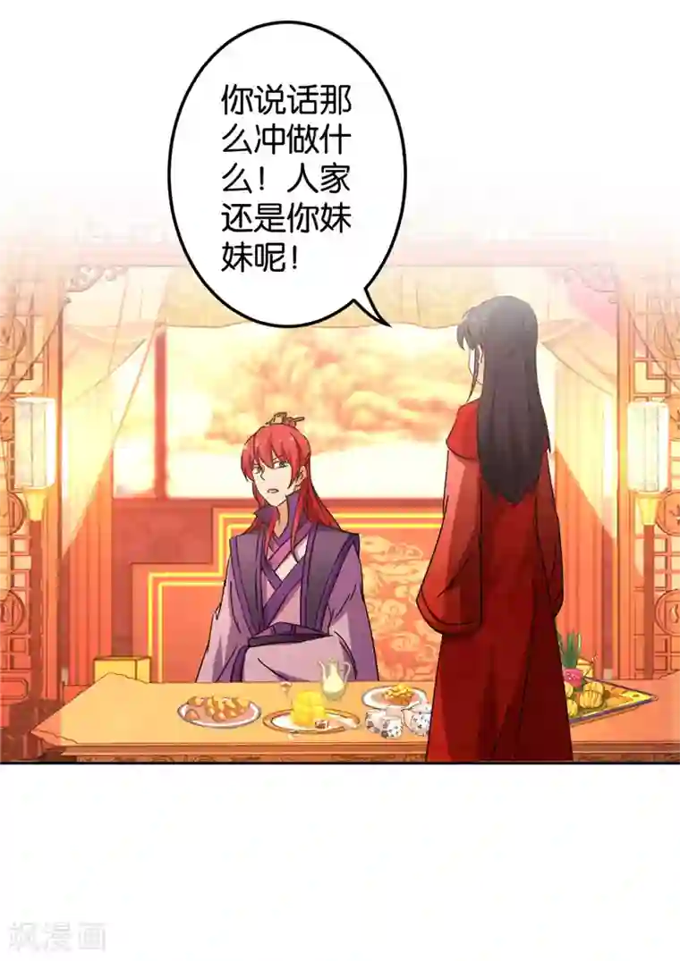 王爷你好贱第439话