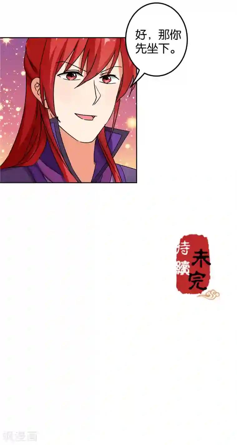 王爷你好贱第439话