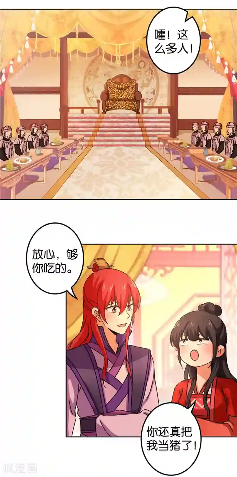 王爷你好贱第439话