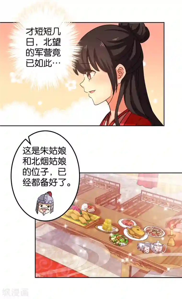 王爷你好贱第439话