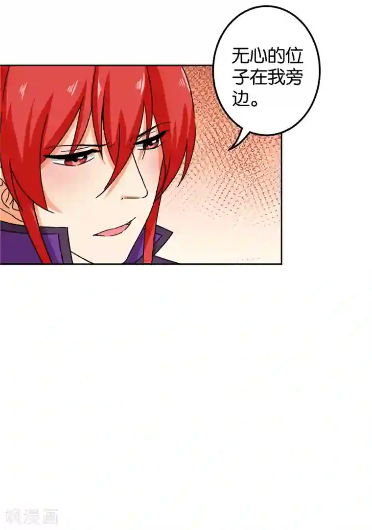 王爷你好贱第439话