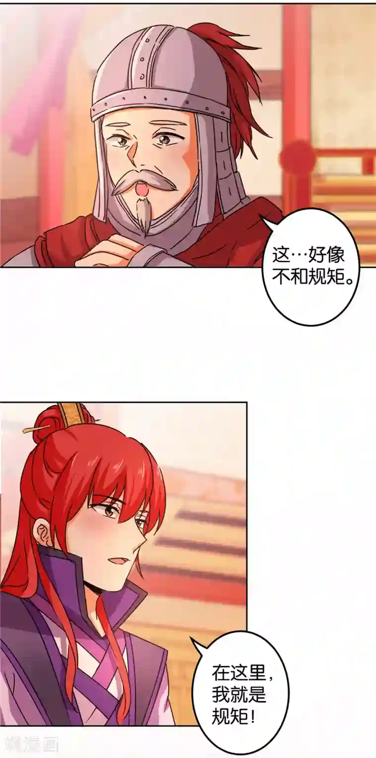 王爷你好贱第439话