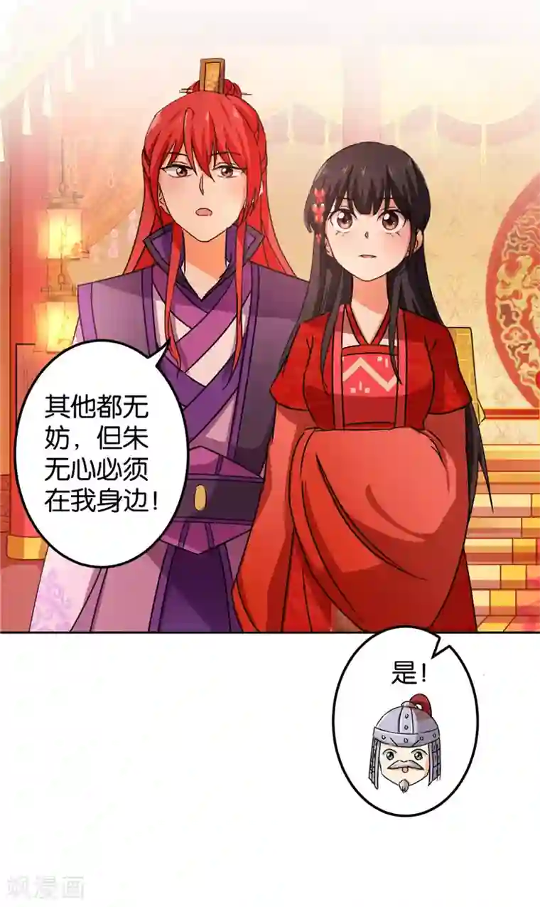 王爷你好贱第439话