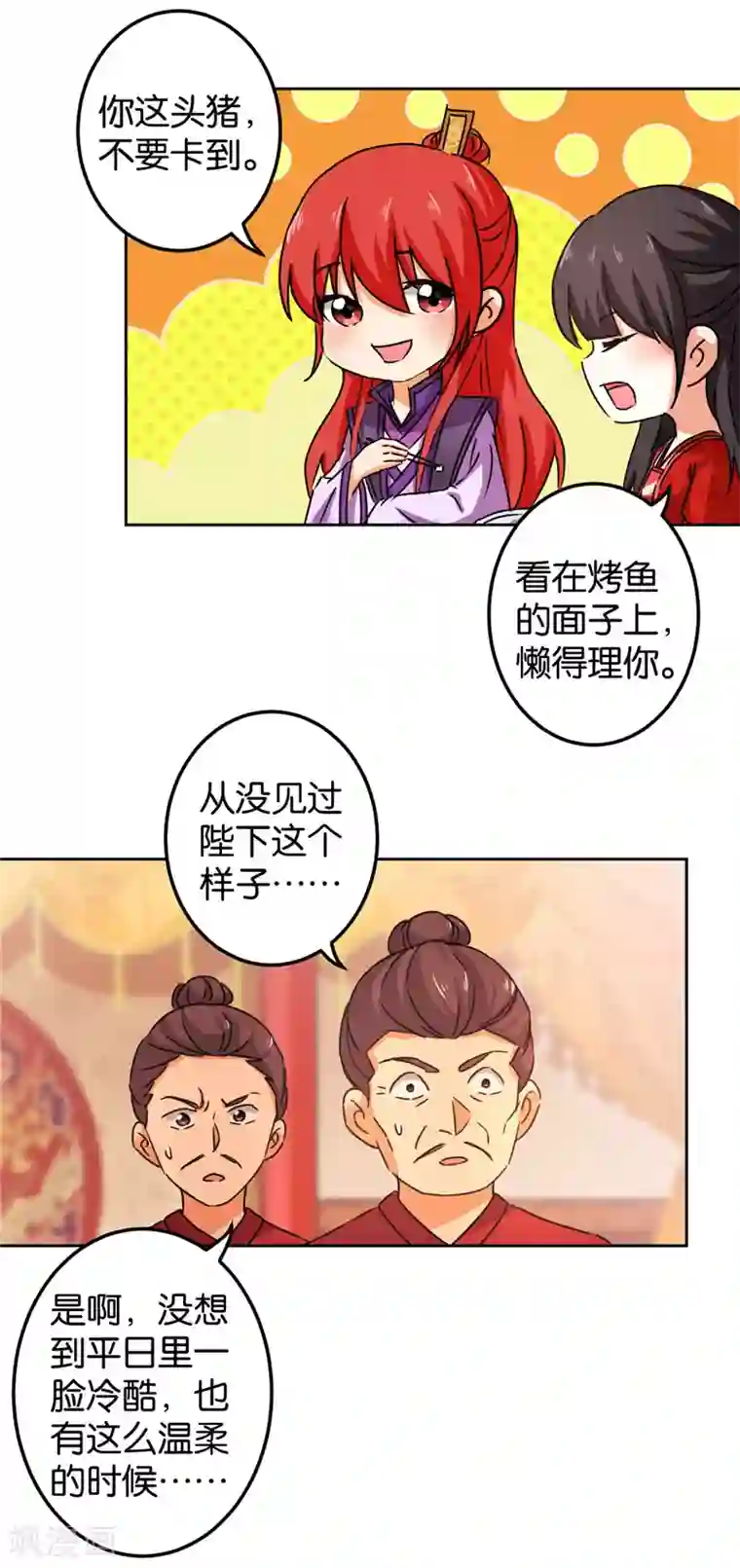 王爷你好贱第439话