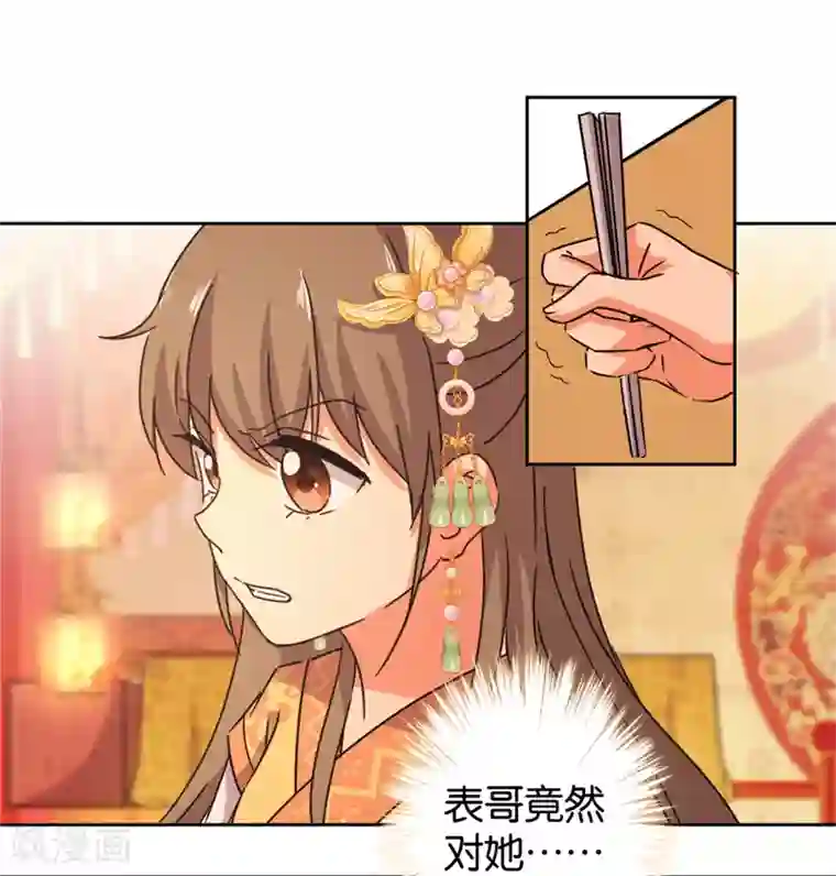 王爷你好贱第439话