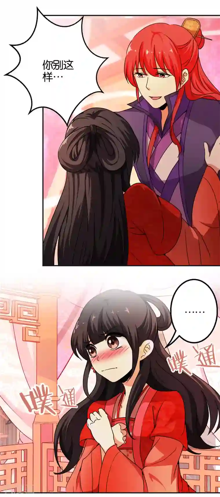 王爷你好贱第440话