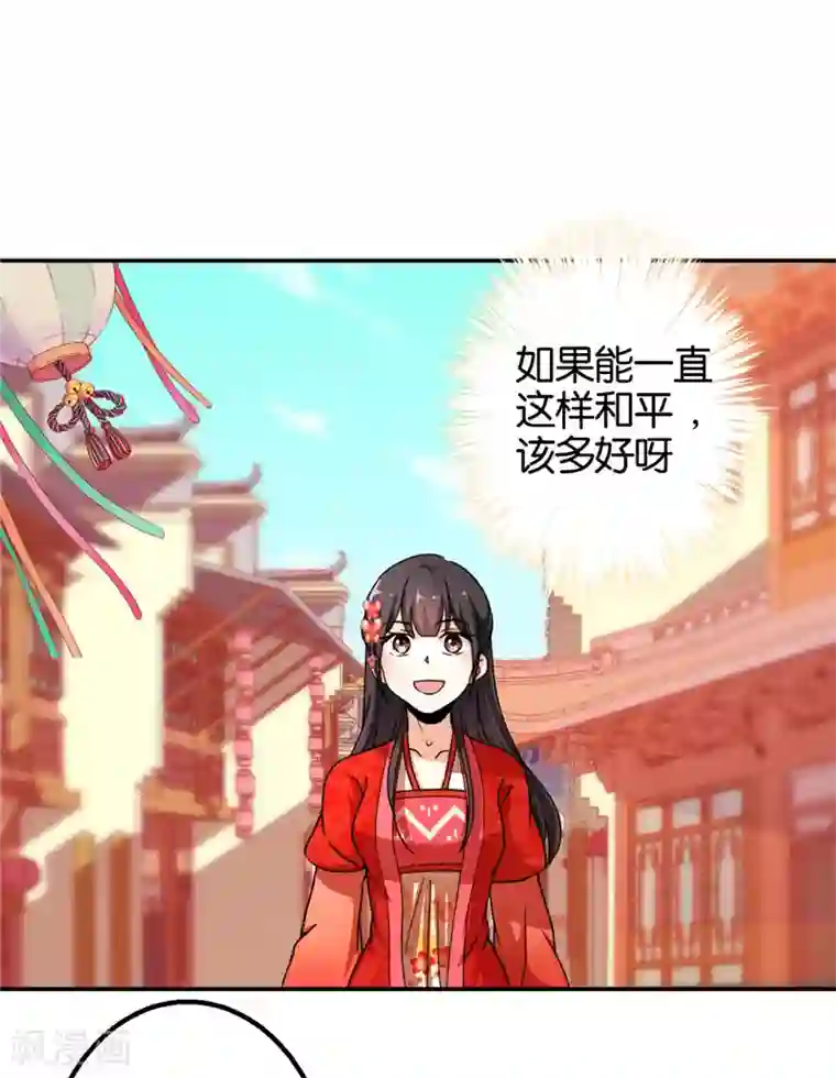 王爷你好贱第440话