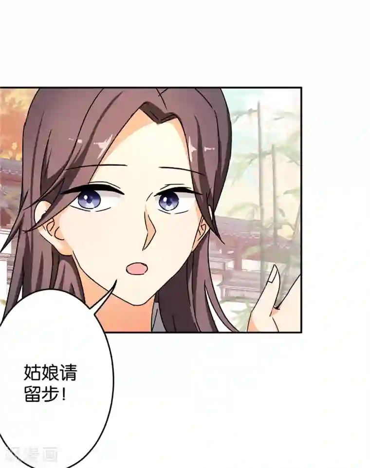 王爷你好贱第441话