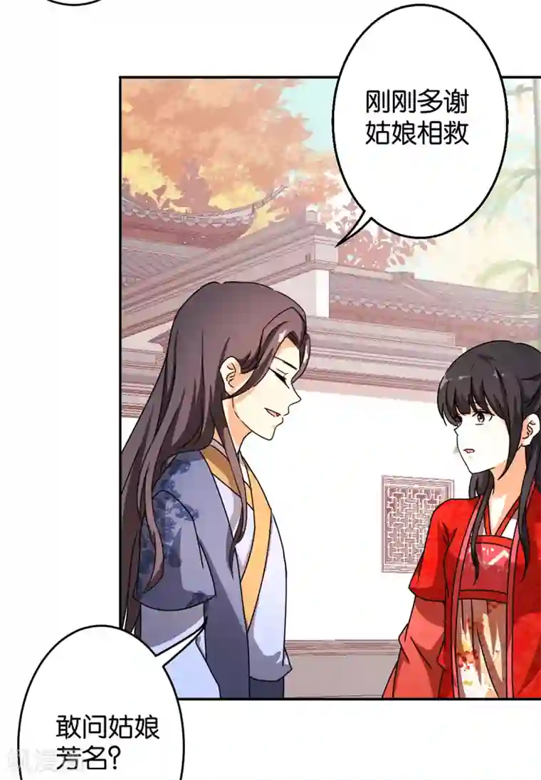 王爷你好贱第441话